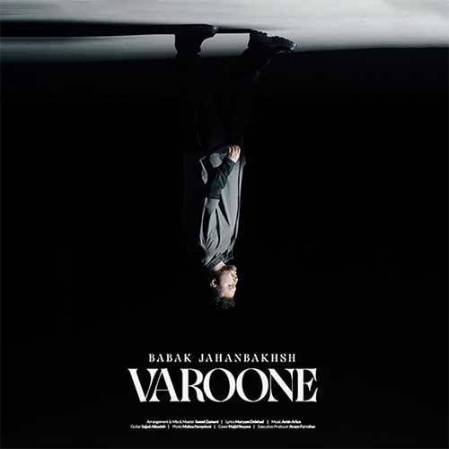 بابک جهانبخش وارونه